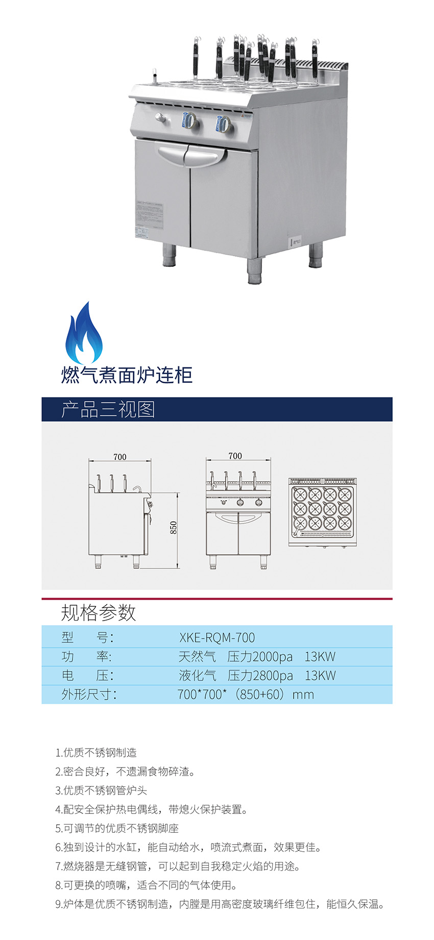 燃气煮面炉连柜