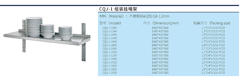 组装挂墙架