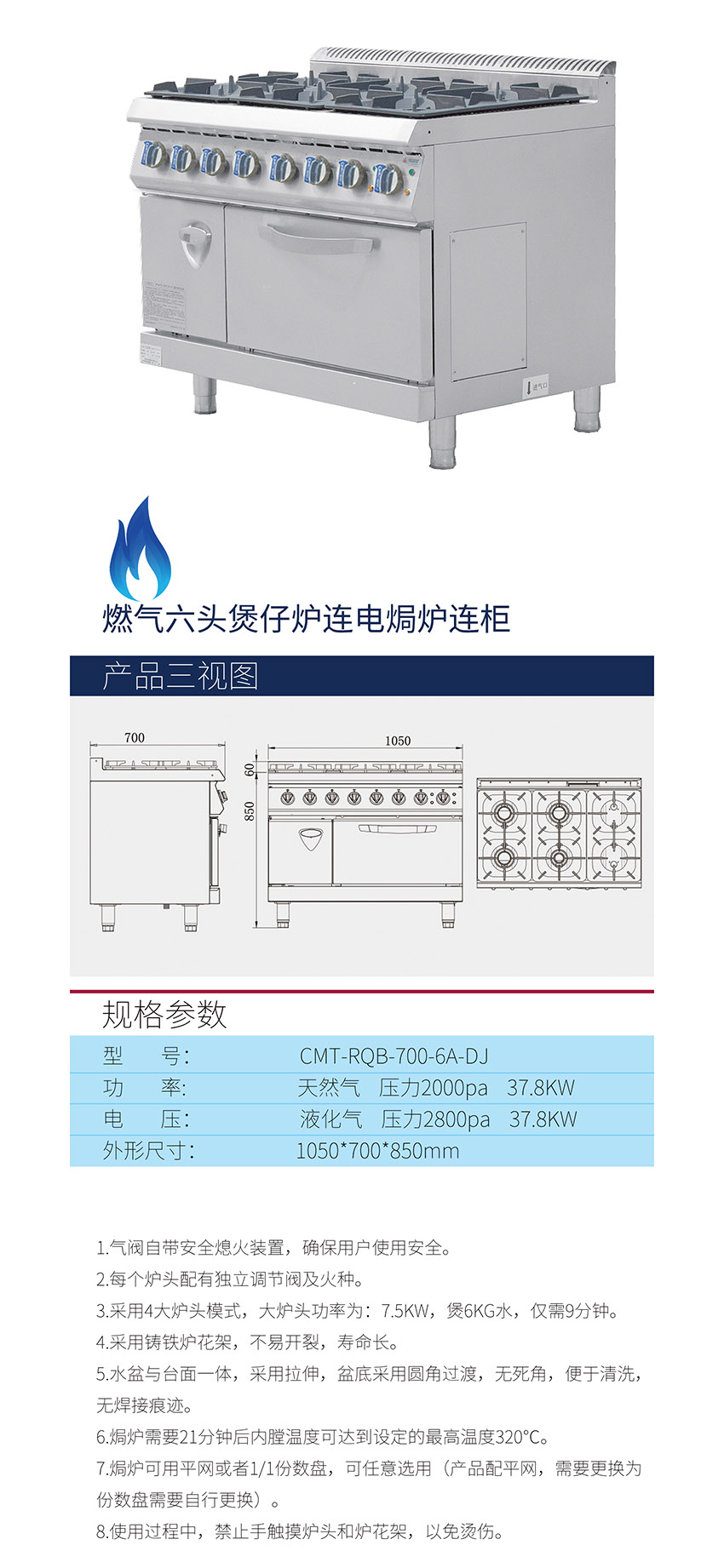 燃气六头煲仔炉连电焗炉连柜