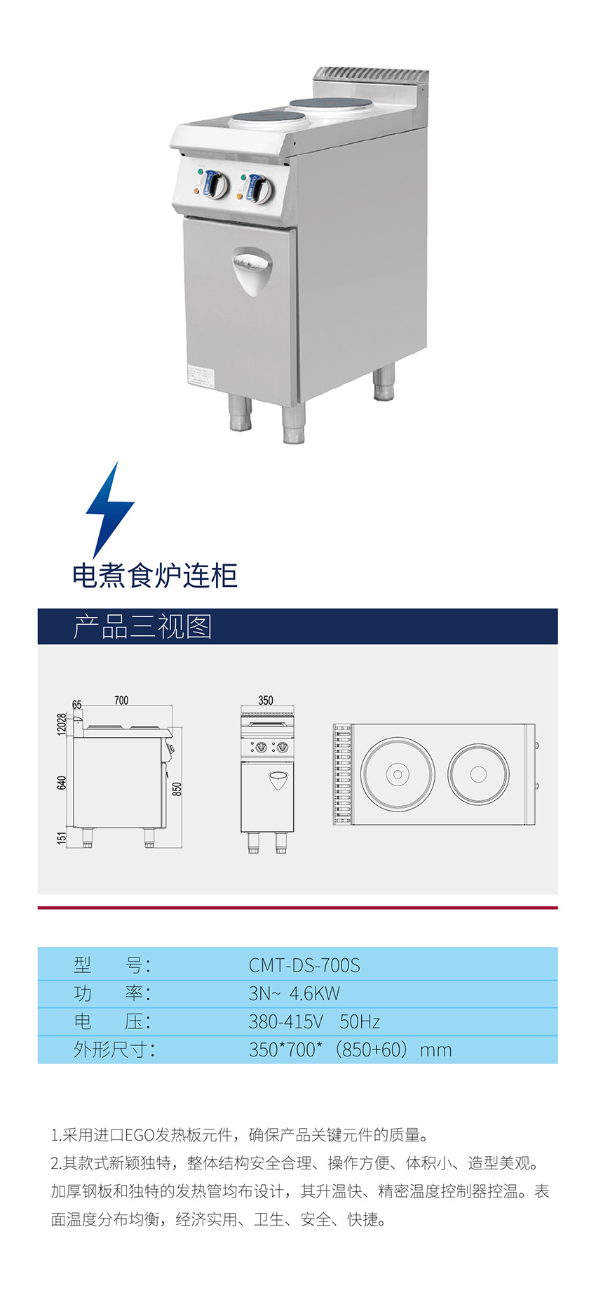 电煮食炉连柜