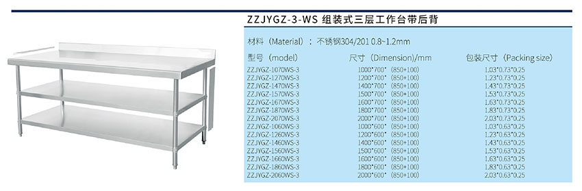 组装三层平板工作台不带后背