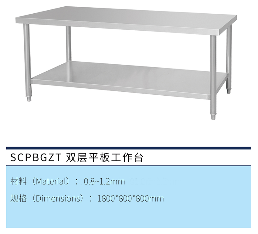 双层平板工作台