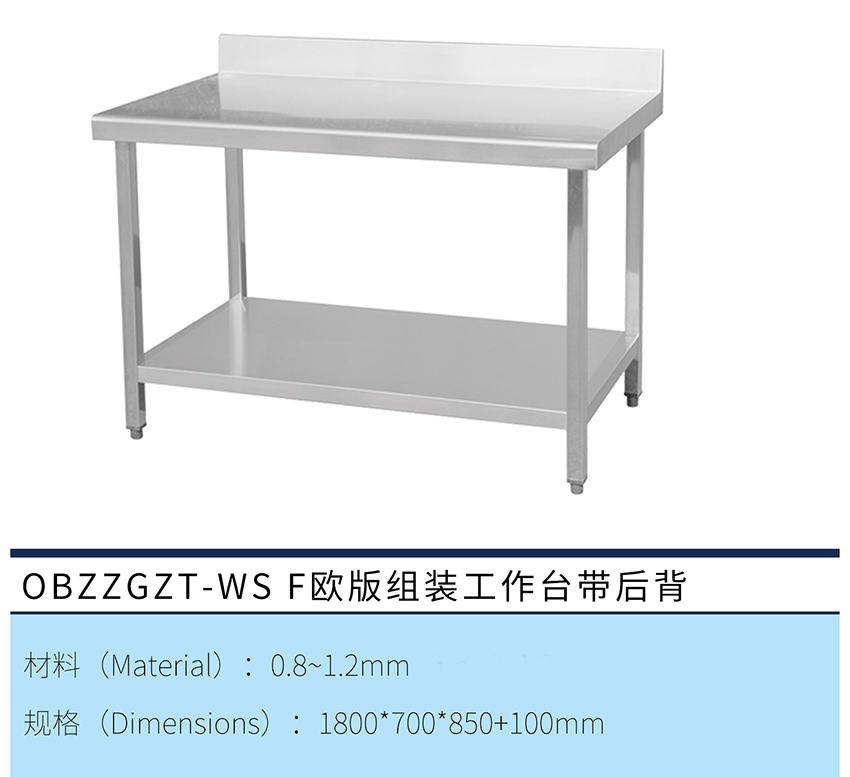 欧版组装工作台带后背