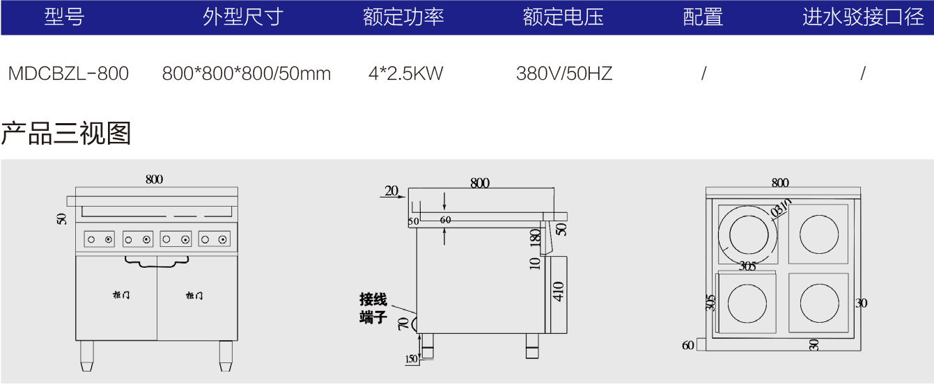 明档电磁四头煲仔炉-1.jpg